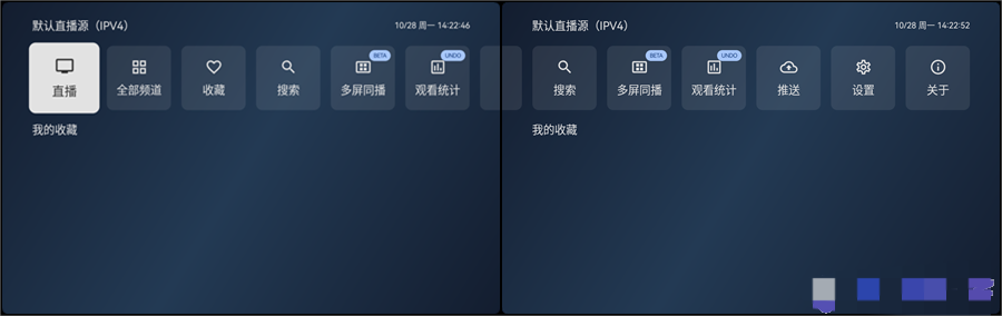 图片[3]科技-软件-教程-资源拾光云影Ipv4通用版电视APP，全新修改版多源电视直播（附接口）科技-软件-教程-资源YHY科技站