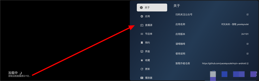 图片[1]科技-软件-教程-资源时光未央直播 | 新增内置源，多条IPV4、IPV6直播源更新（附接口）科技-软件-教程-资源YHY科技站