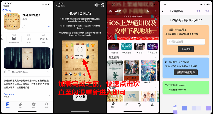 图片[1]科技-软件-教程-资源壳儿APP三端 | iOS最新上架，支持TV端解锁，内置多源、书源科技-软件-教程-资源YHY科技站