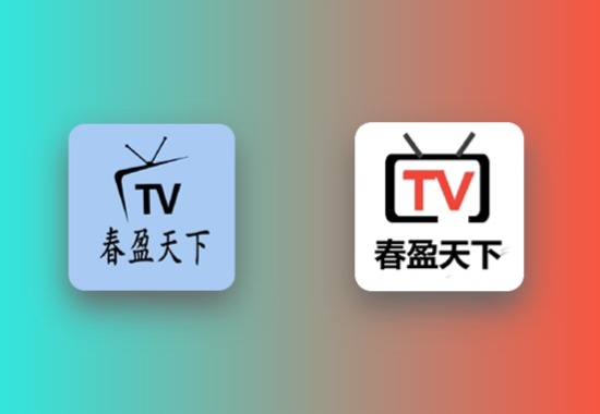 春盈天下多款TV，内置多仓线路，超清流畅直播！科技-软件-教程-资源YHY科技站