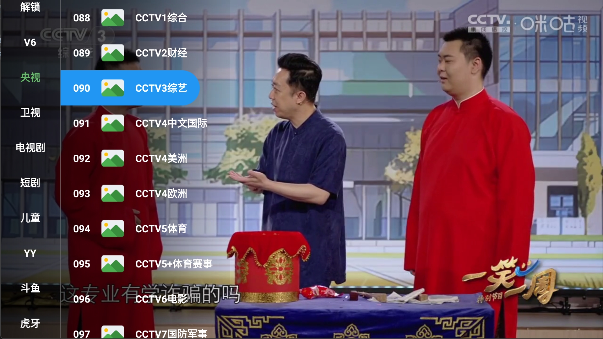 图片[2]科技-软件-教程-资源星辰影视TV+手机版，内置多仓线路，超清直播！科技-软件-教程-资源YHY科技站