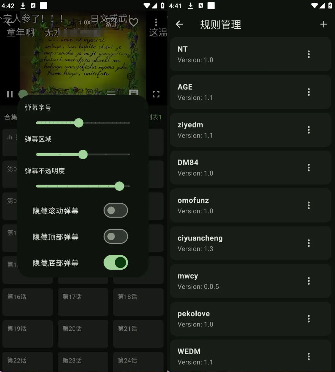 图片[2]科技-软件-教程-资源史上最强的追番软件，支持iOS+安卓+win+mac，这不比B站香？科技-软件-教程-资源YHY科技站