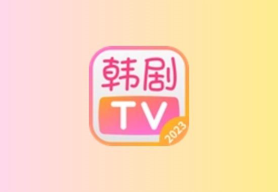 韩剧TV | 去广告直装解锁会员版，韩剧、韩剧免费无限制观看科技-软件-教程-资源YHY科技站