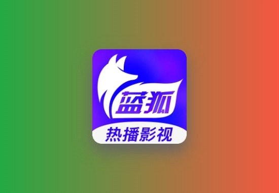 蓝狐视频 安卓追剧 v3.6.2 去广告纯净版科技-软件-教程-资源YHY科技站