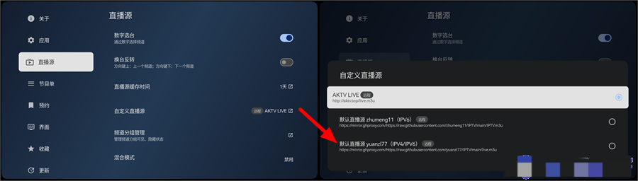 图片[3]科技-软件-教程-资源AKTV直播，流畅mytv壳内置电视直播源TV，多线路IPV4/IPV6科技-软件-教程-资源YHY科技站