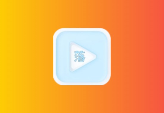 落攻阁影视 4K观影 安卓+iOS+TV电视全版本科技-软件-教程-资源YHY科技站