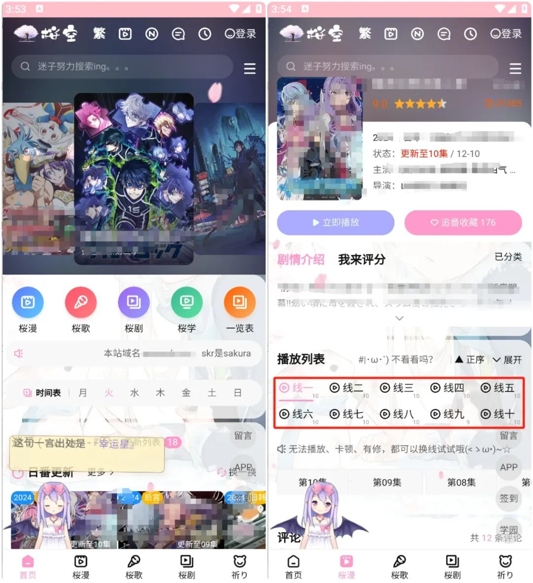 图片[2]科技-软件-教程-资源樱之空动漫：安卓+iOS，动漫资源在线播放，超级全面的动漫资源库科技-软件-教程-资源YHY科技站