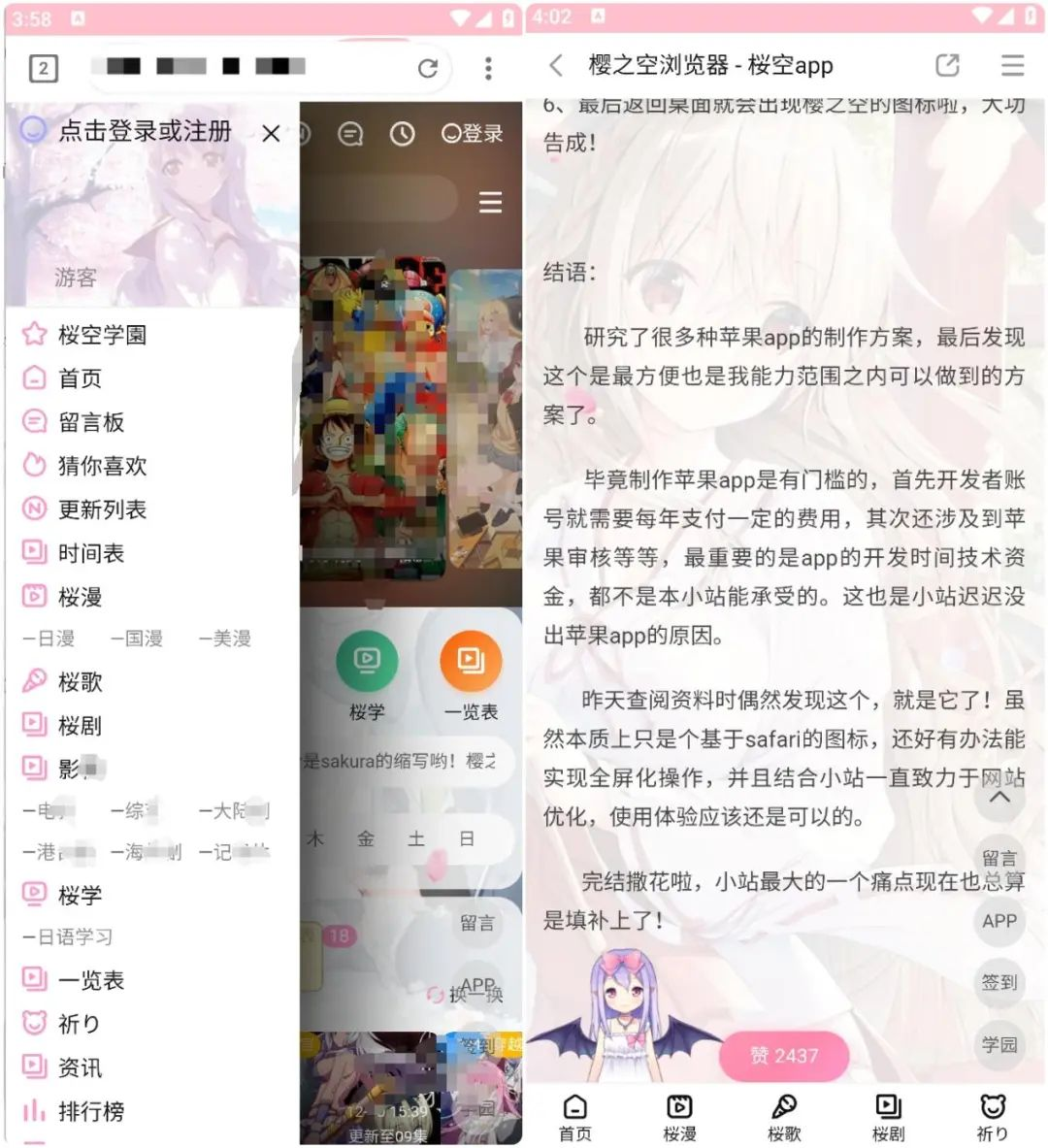 图片[3]科技-软件-教程-资源樱之空动漫：安卓+iOS，动漫资源在线播放，超级全面的动漫资源库科技-软件-教程-资源YHY科技站