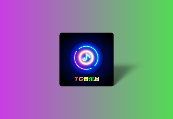 TG音乐台，电视音乐神器，基于TVBox壳魔改而来，内置10w+音乐资源科技-软件-教程-资源YHY科技站