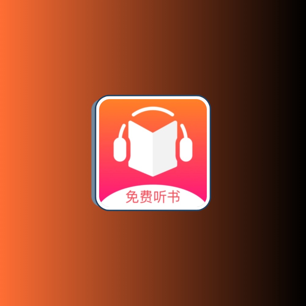 免费听书王 v1.9.1去广告清爽版科技-软件-教程-资源YHY科技站