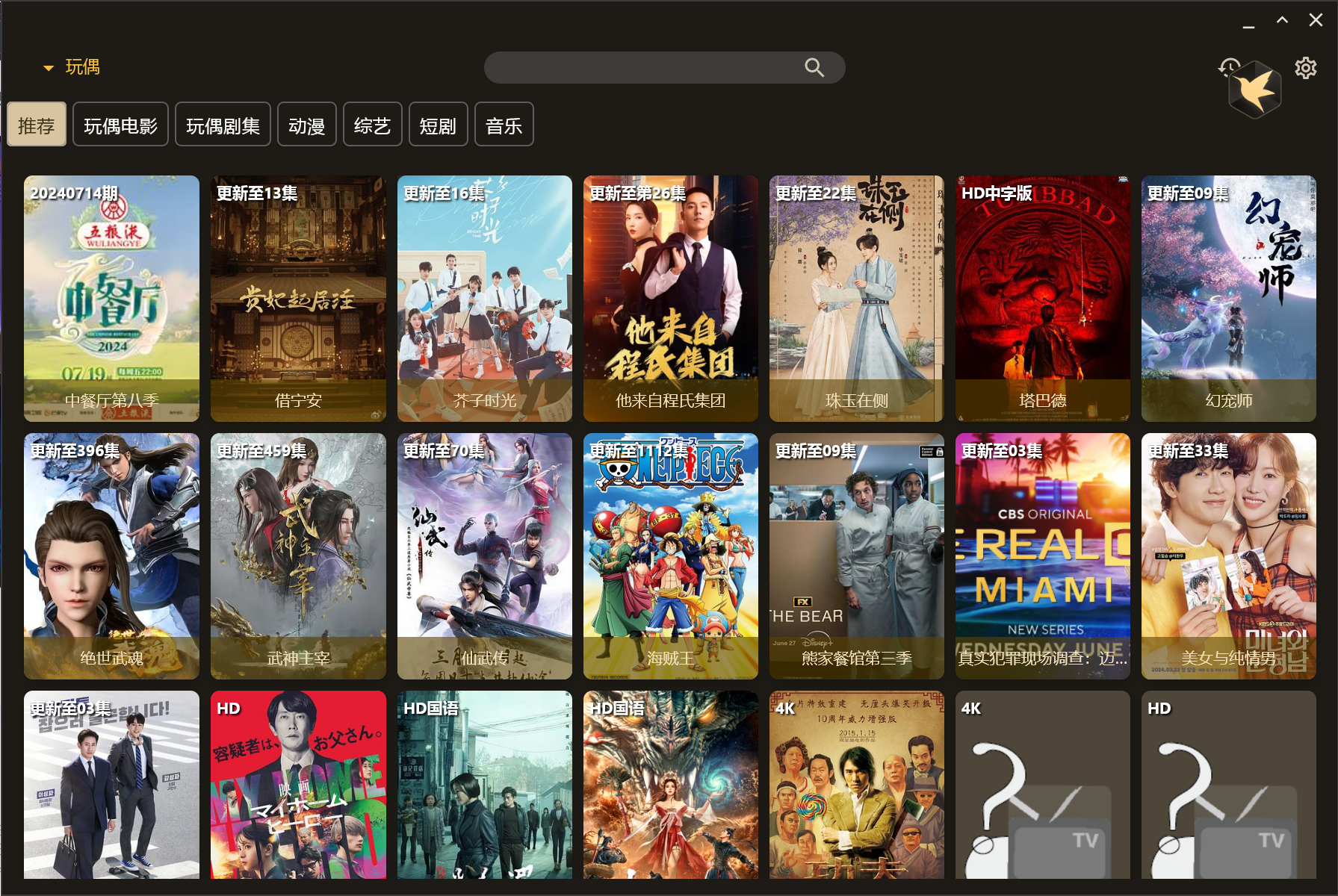 图片[2]科技-软件-教程-资源电脑版tvbox，支持玩偶4K，扫码登陆，超多线路，支持mac、linux！科技-软件-教程-资源YHY科技站