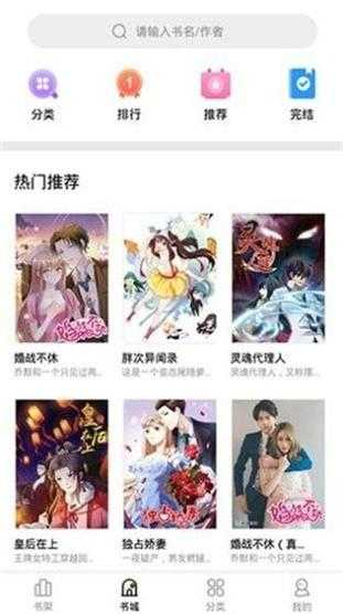 图片[2]科技-软件-教程-资源妖精漫画免费登录，搜罗全网漫画！科技-软件-教程-资源YHY科技站