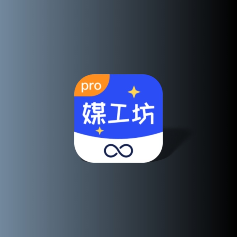 媒工坊 v1.5AI创作短视频解析去重科技-软件-教程-资源YHY科技站