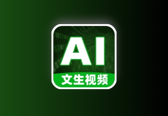 文生视频AI v1.1.1图文转视频一键创作科技-软件-教程-资源YHY科技站